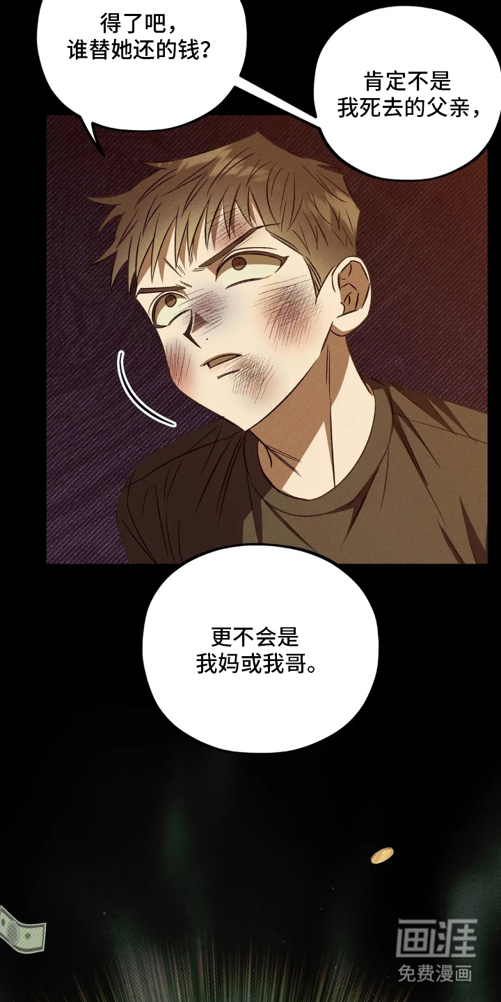 第1话 第12页
