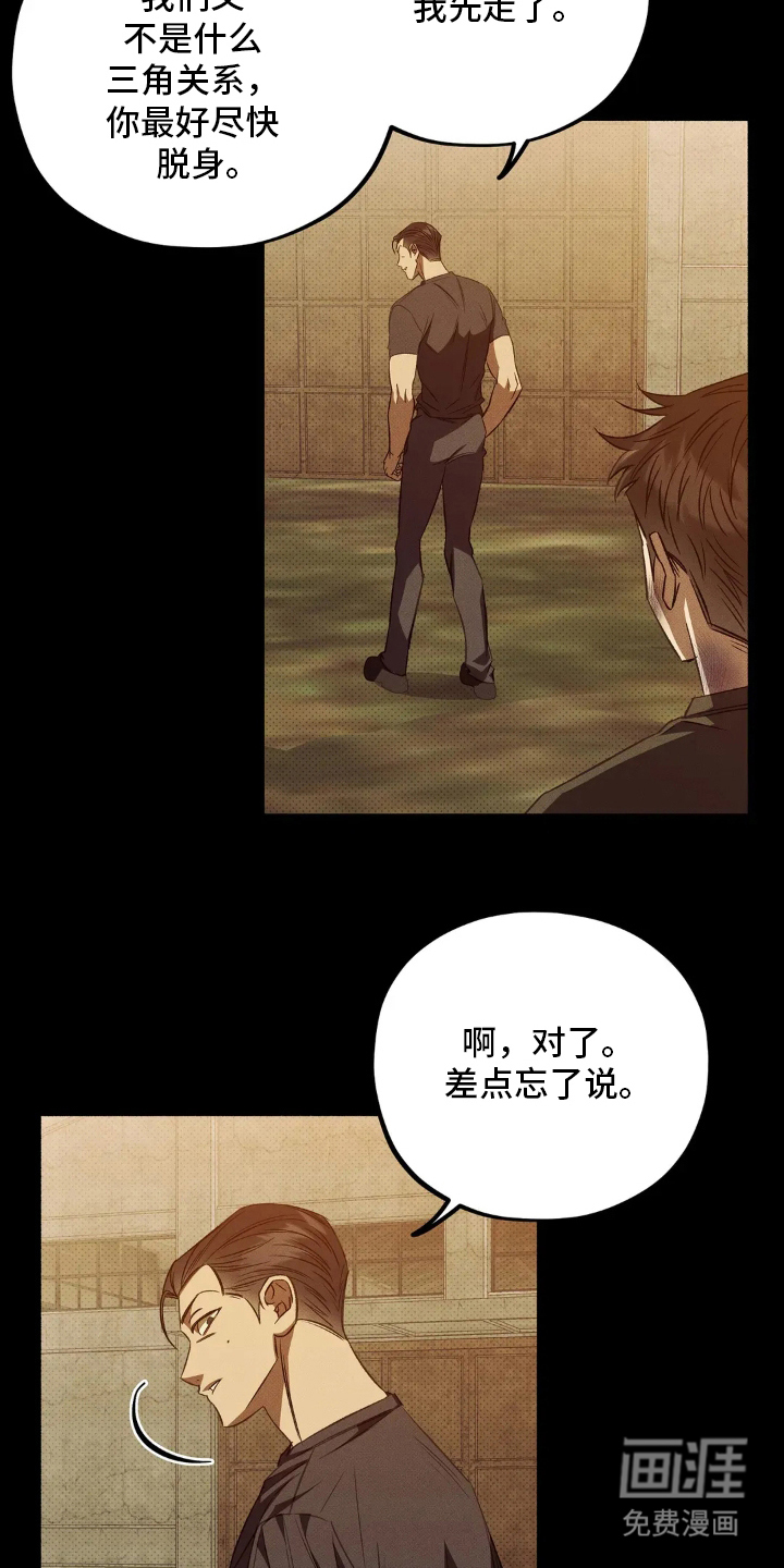 第1话 第19页