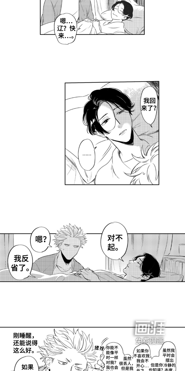 第30话 第3页