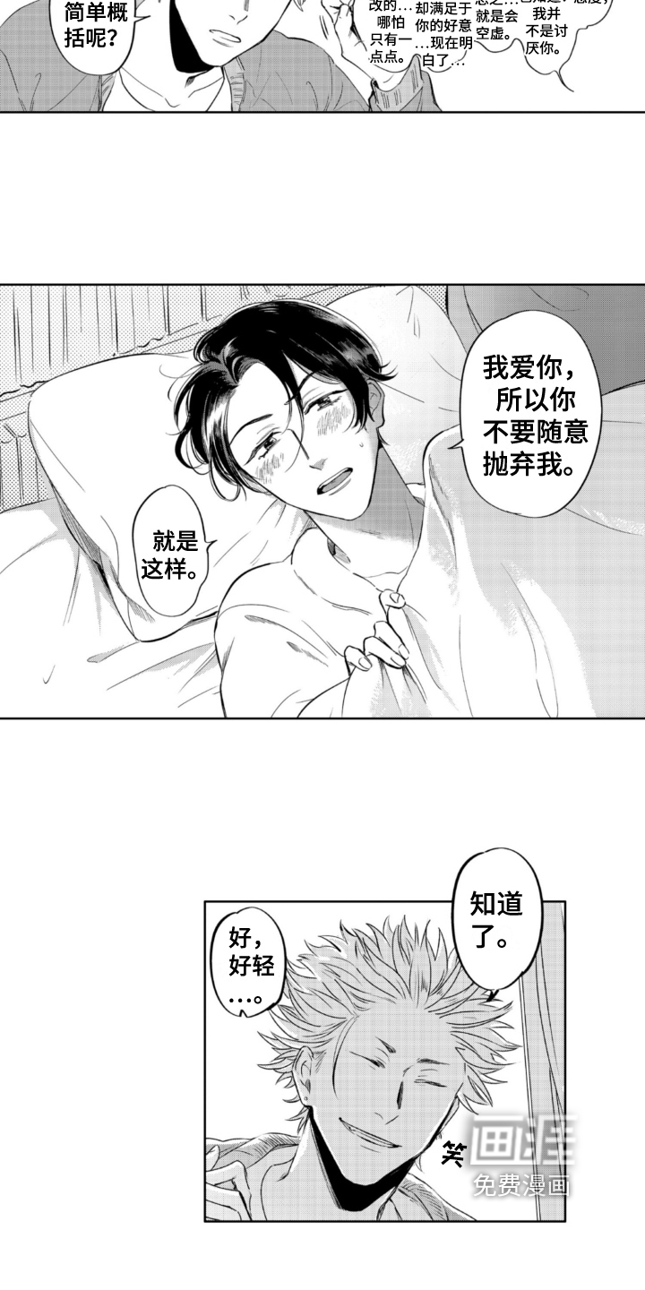 第30话 第4页