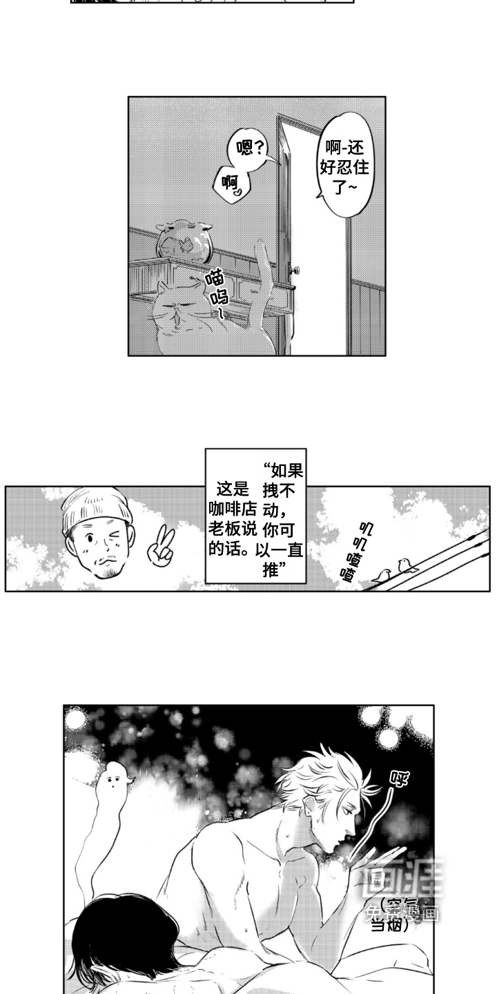 第30话 第6页