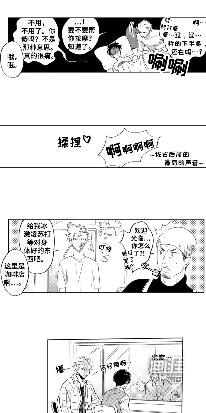 第30话 第9页