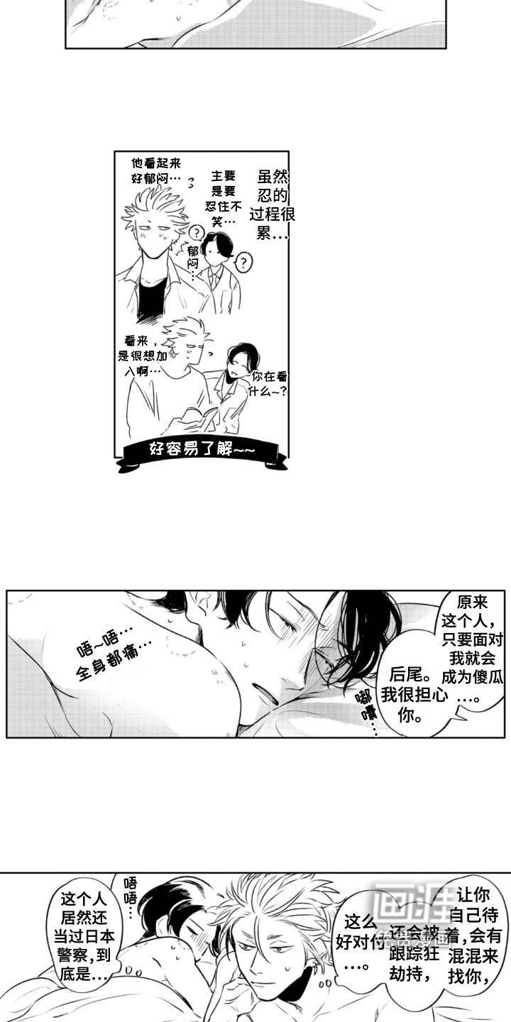 第30话 第7页