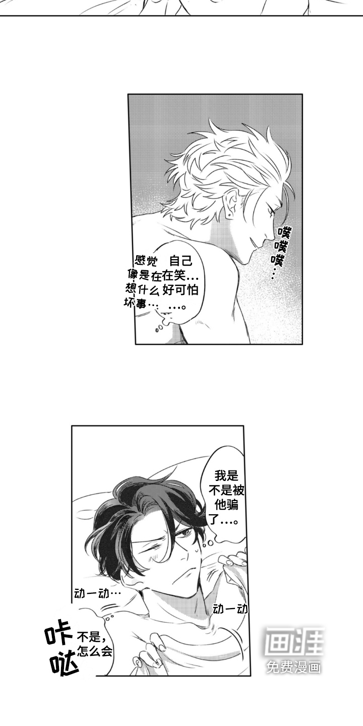 第30话 第8页