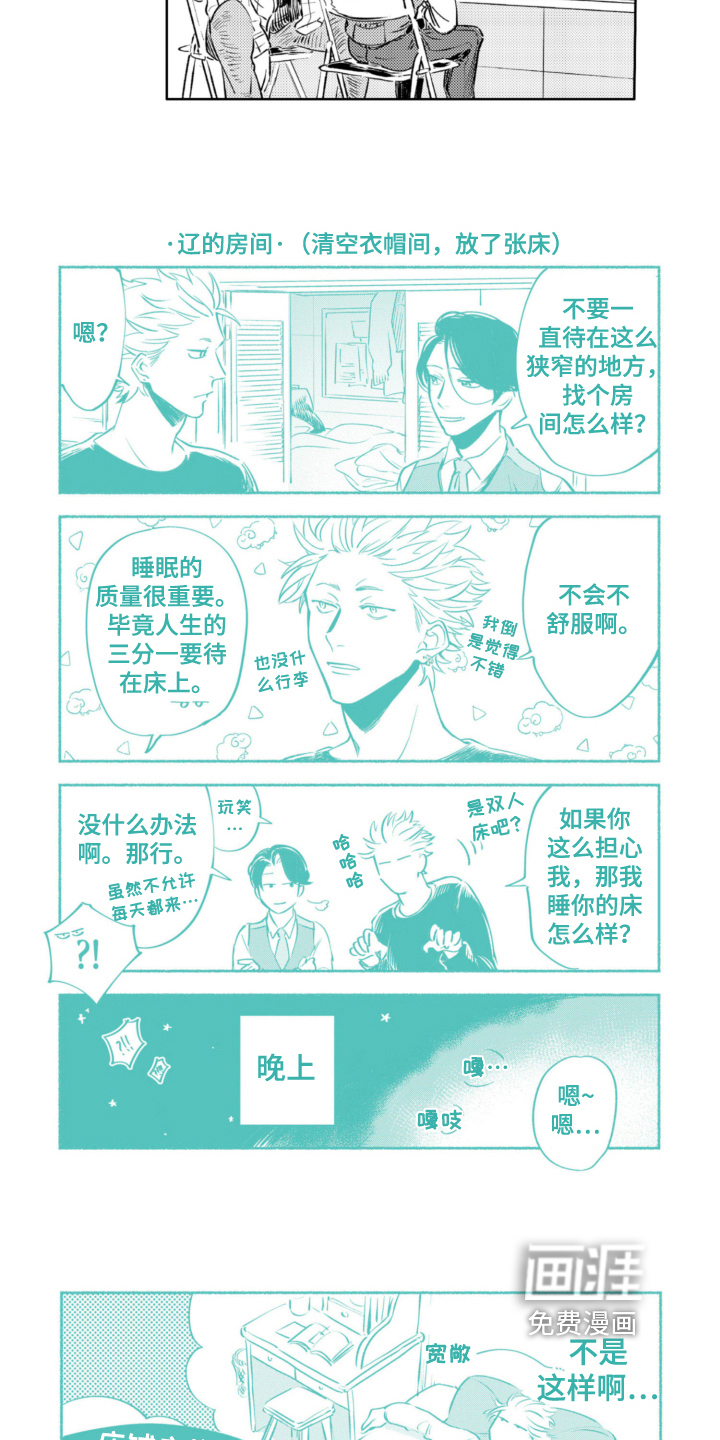 第30话 第10页