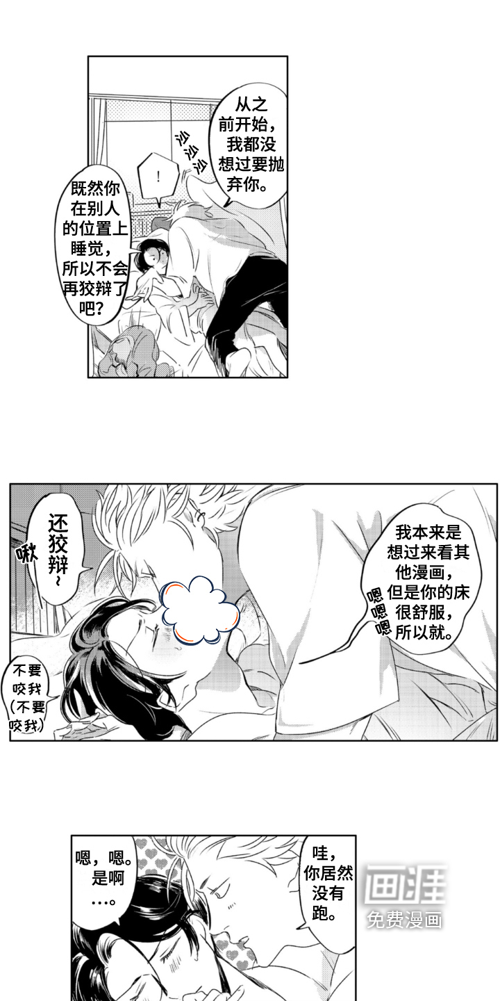 第30话 第5页
