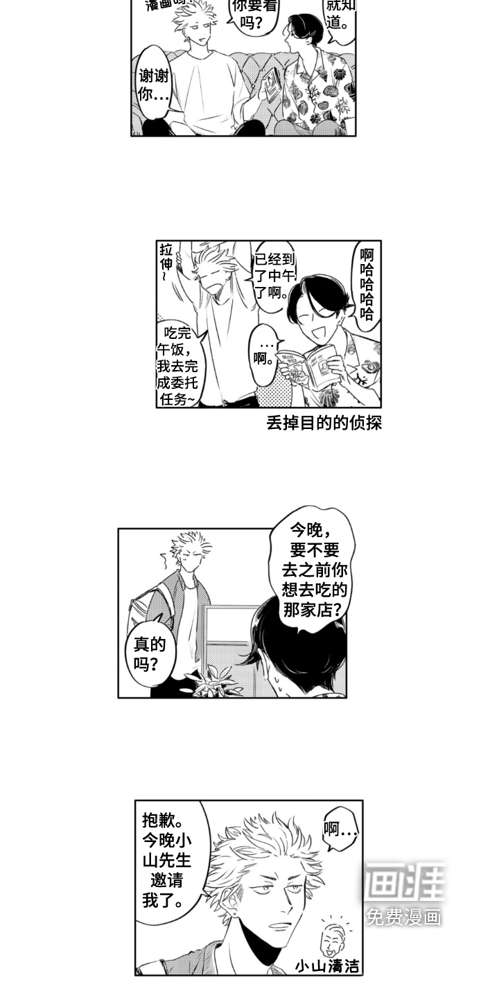 第29话 第7页