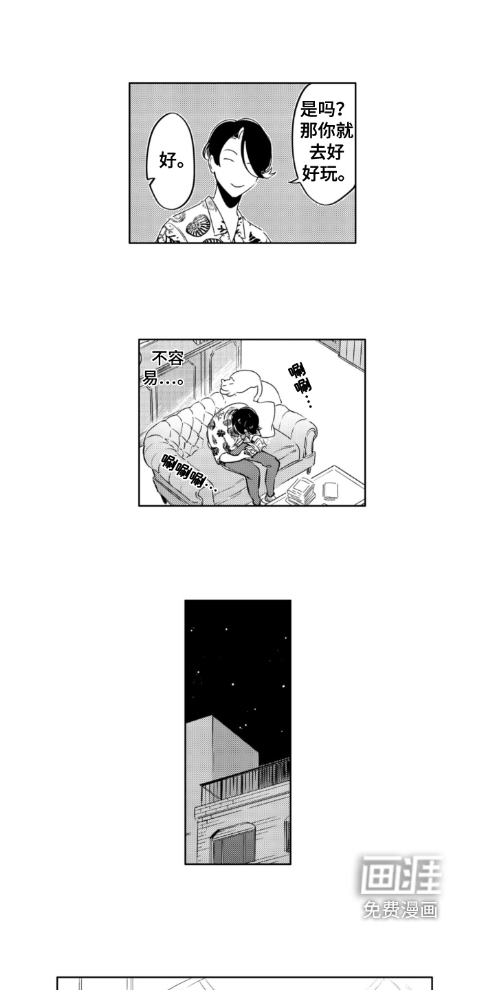 第29话 第8页