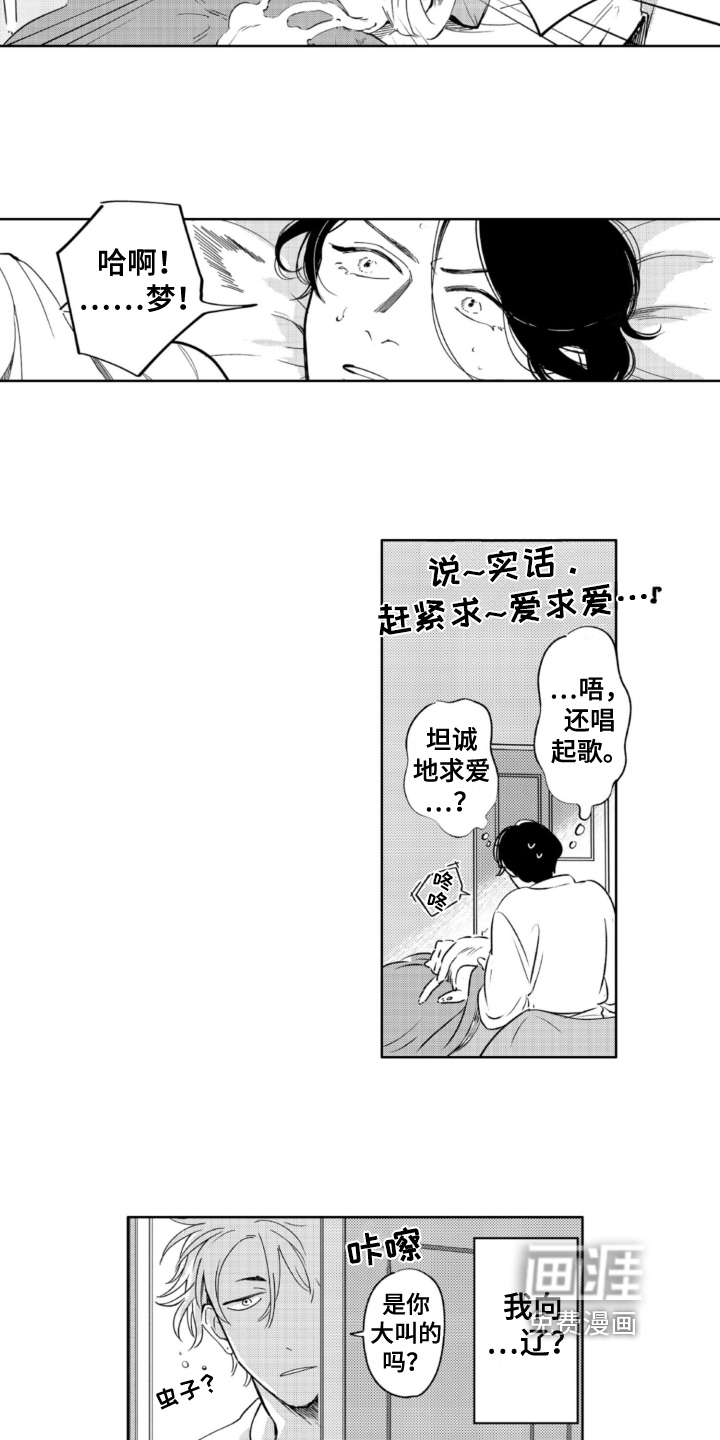 第29话 第5页