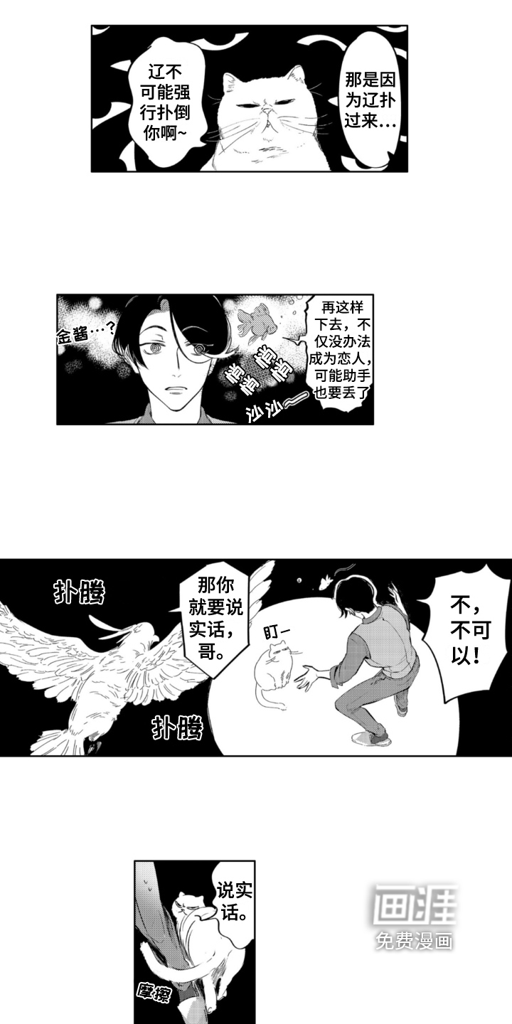 第29话 第3页