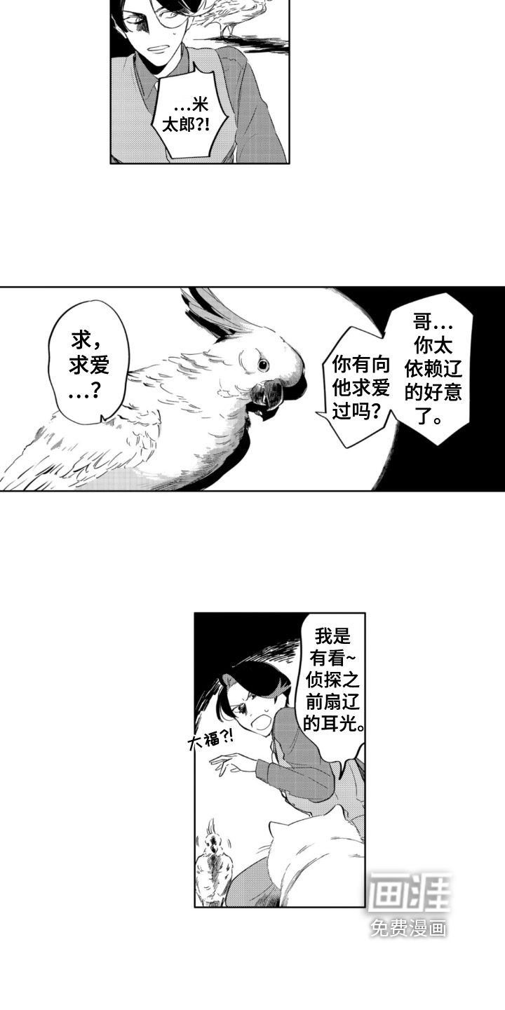 第29话 第2页