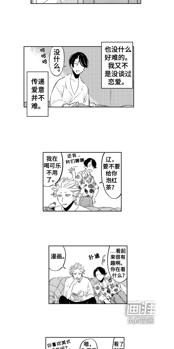 第29话 第6页