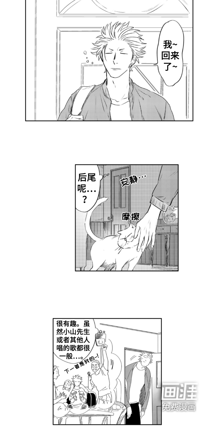 第29话 第9页