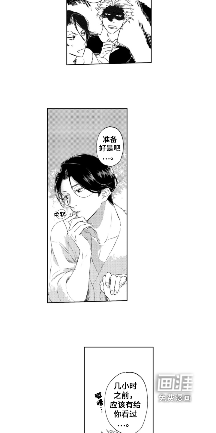 第28话 第3页
