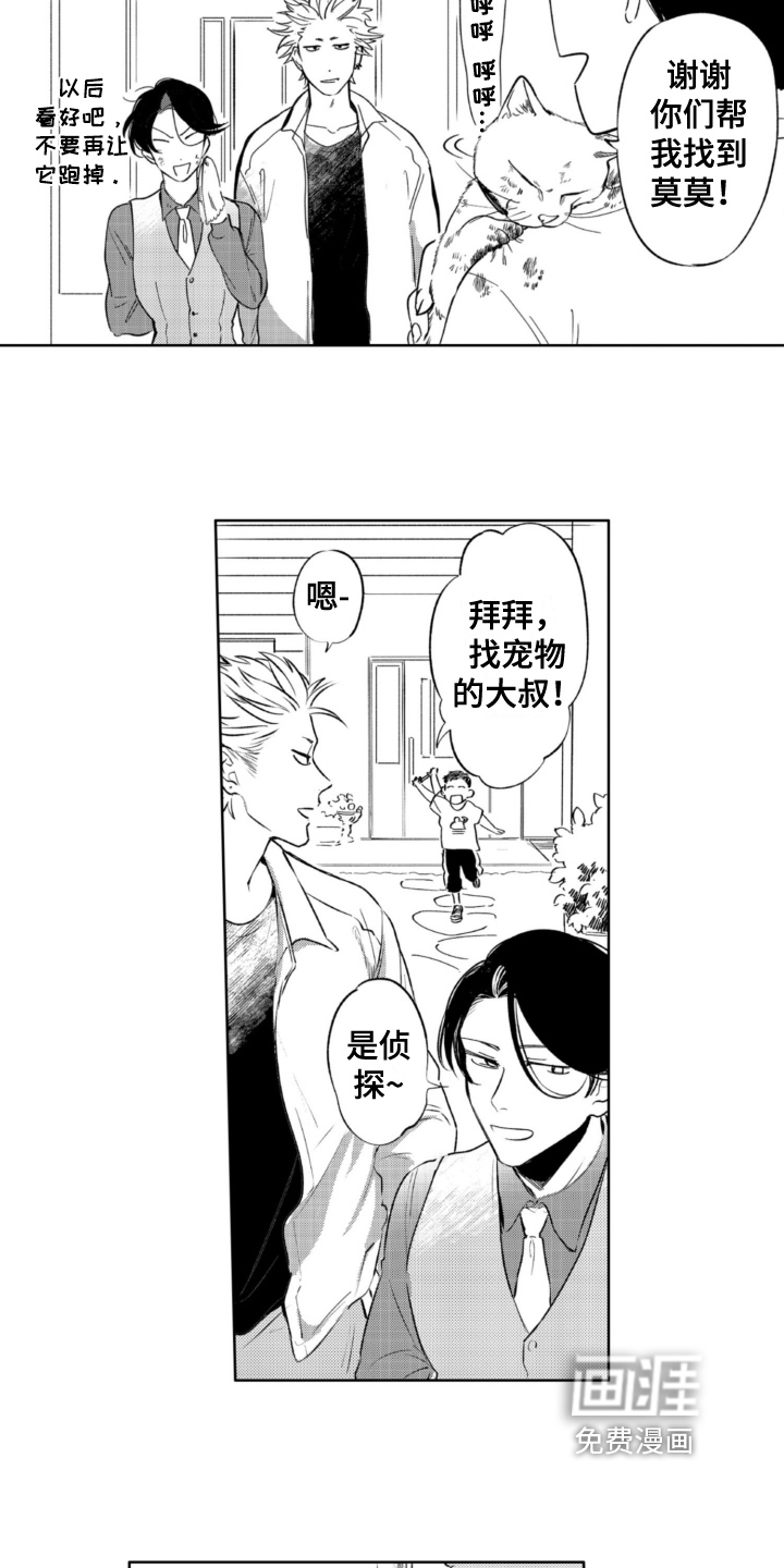 第28话 第7页