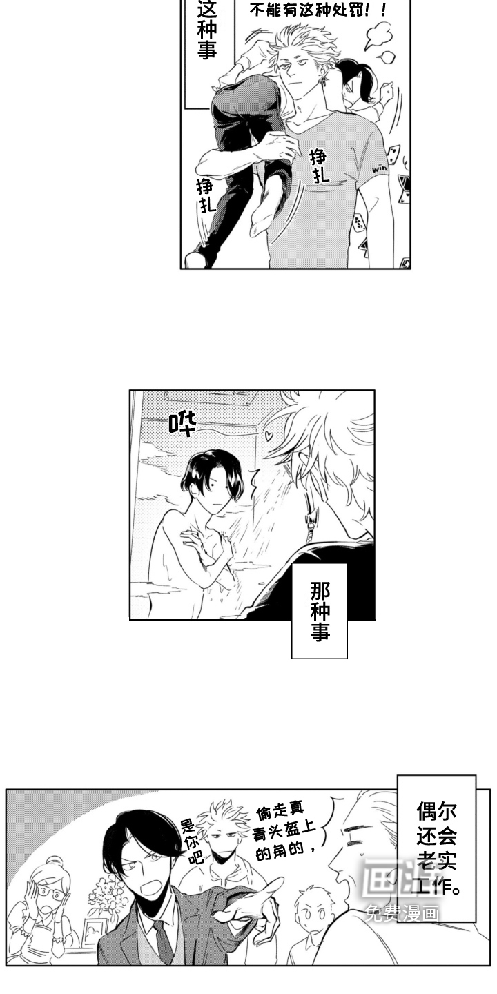 第28话 第5页