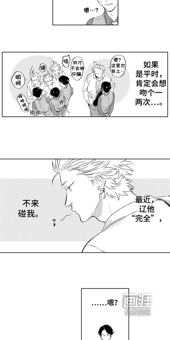第28话 第10页