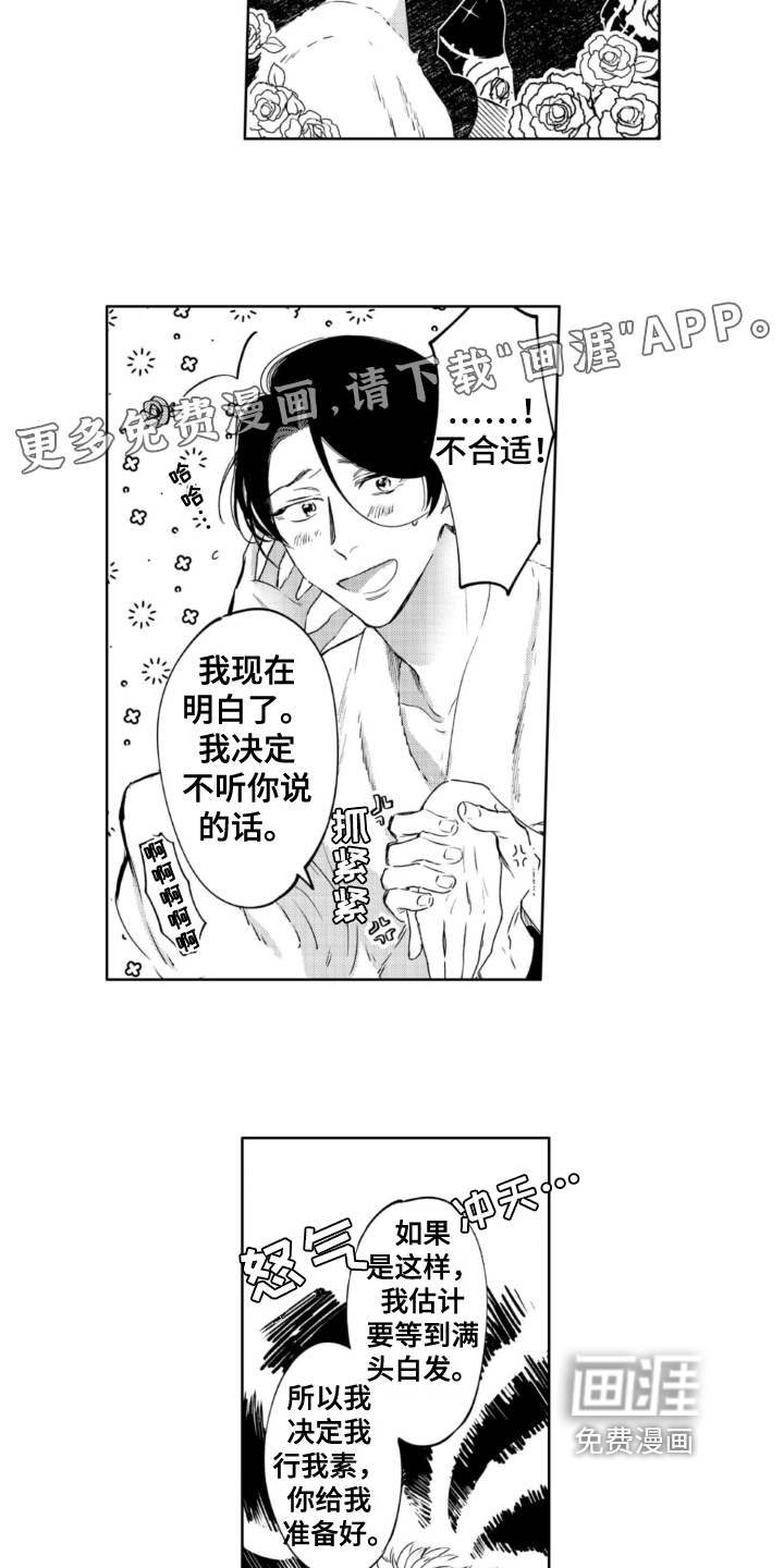 第28话 第2页