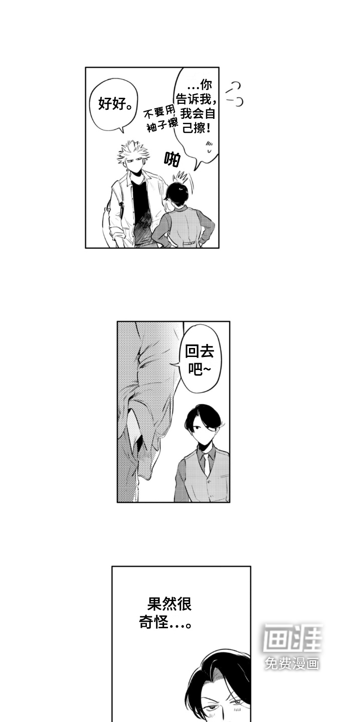 第28话 第9页