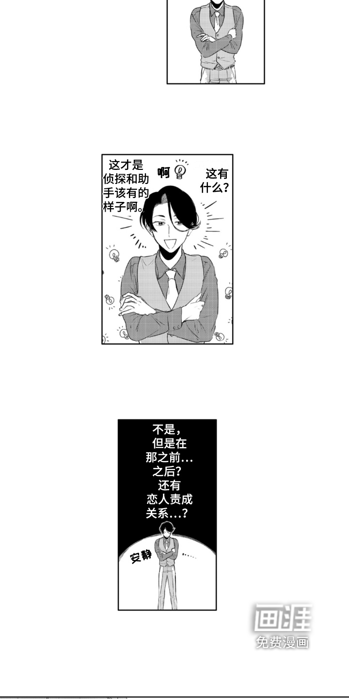 第28话 第11页
