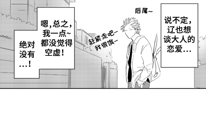 第28话 第12页
