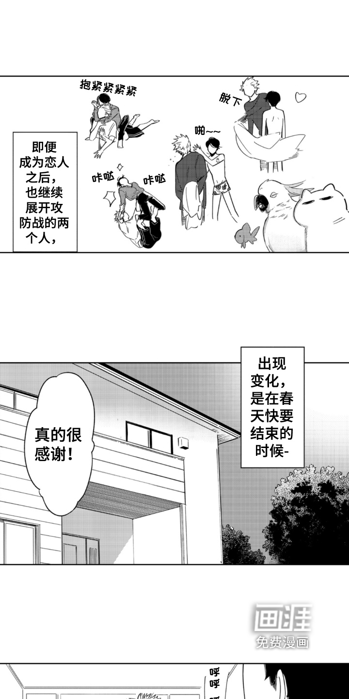 第28话 第6页