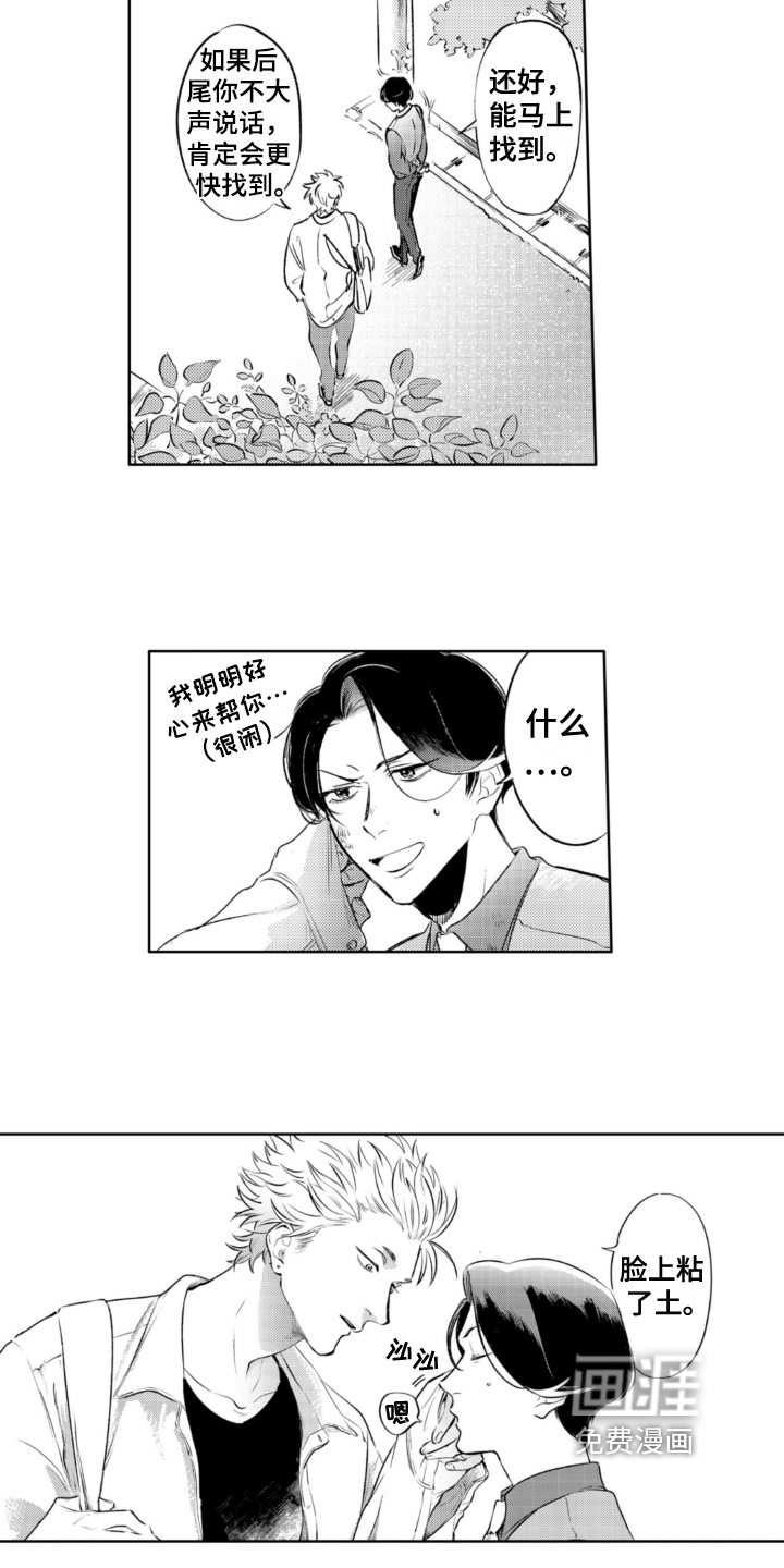 第28话 第8页
