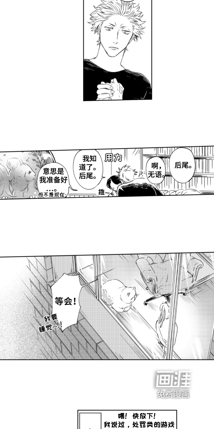 第28话 第4页
