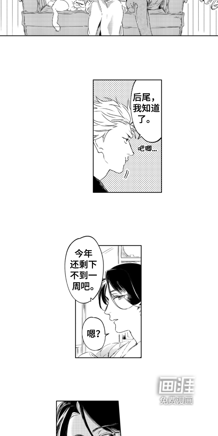 第27话 第10页