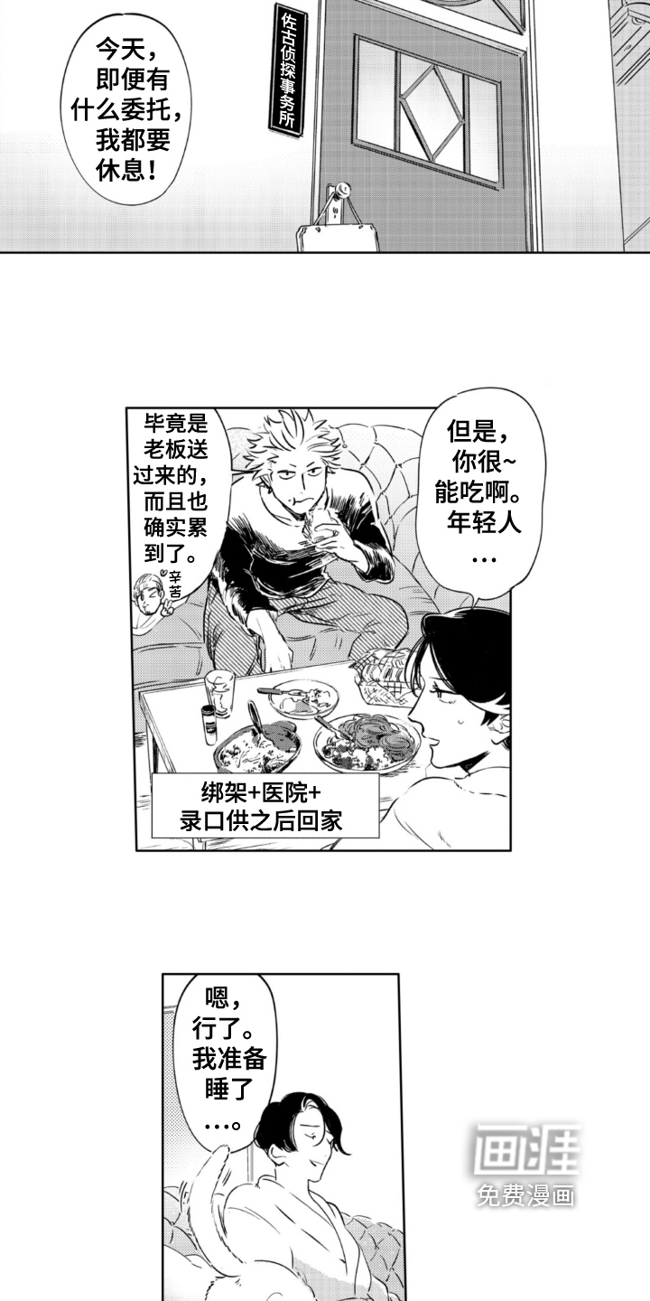 第27话 第7页
