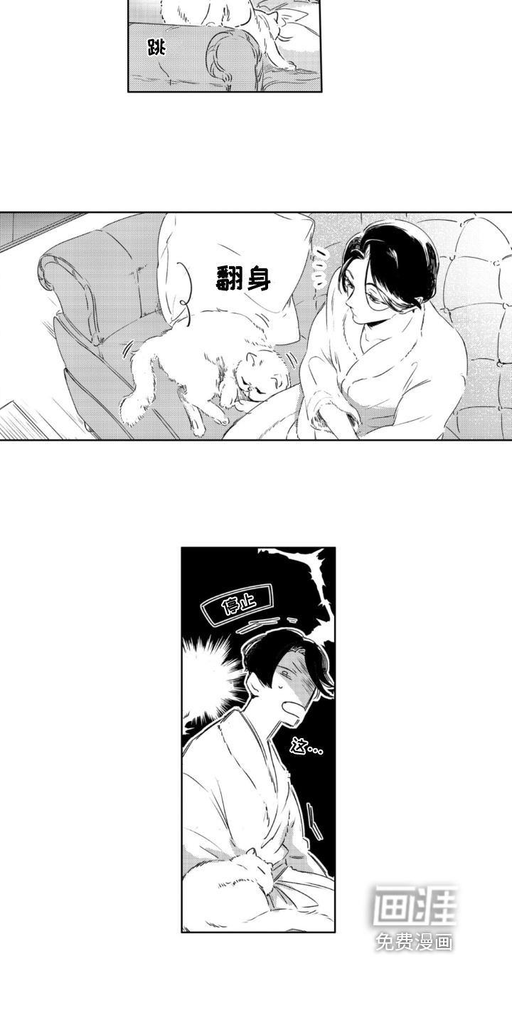 第27话 第8页