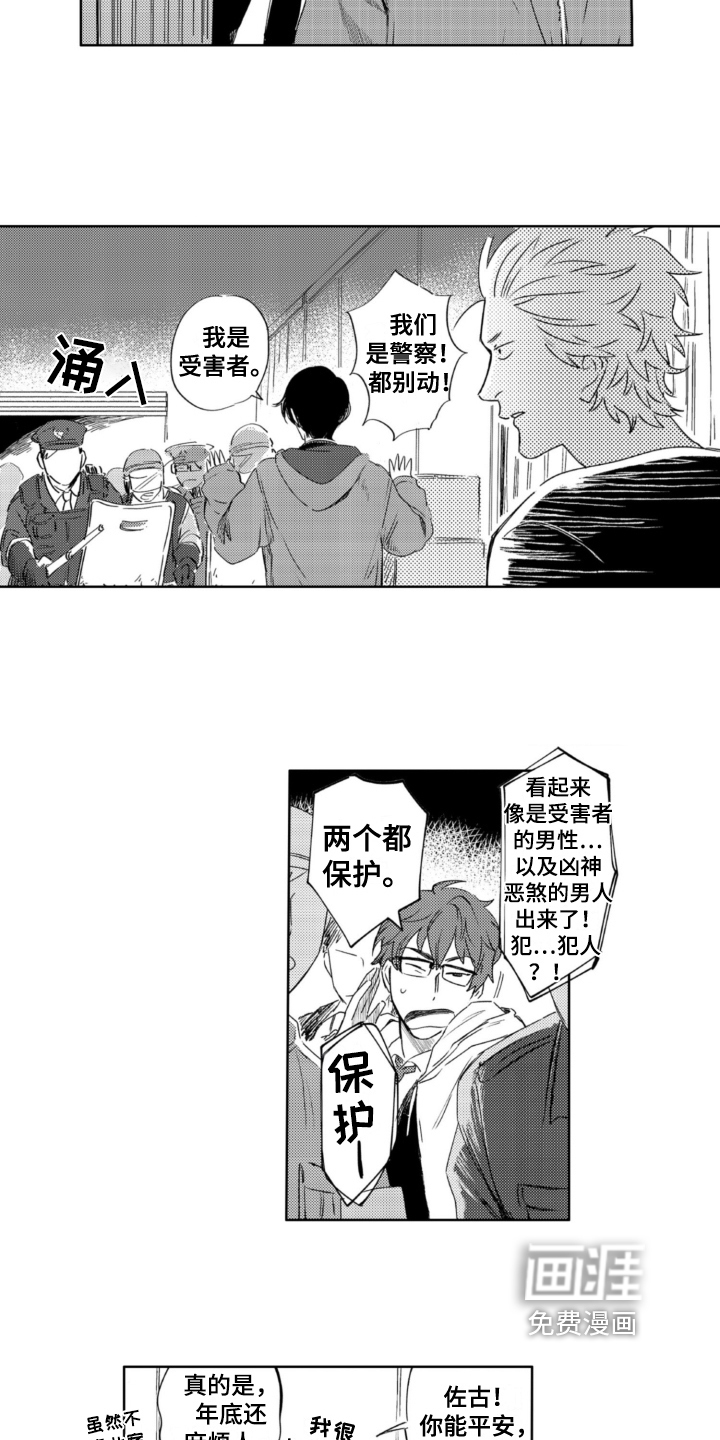 第27话 第4页