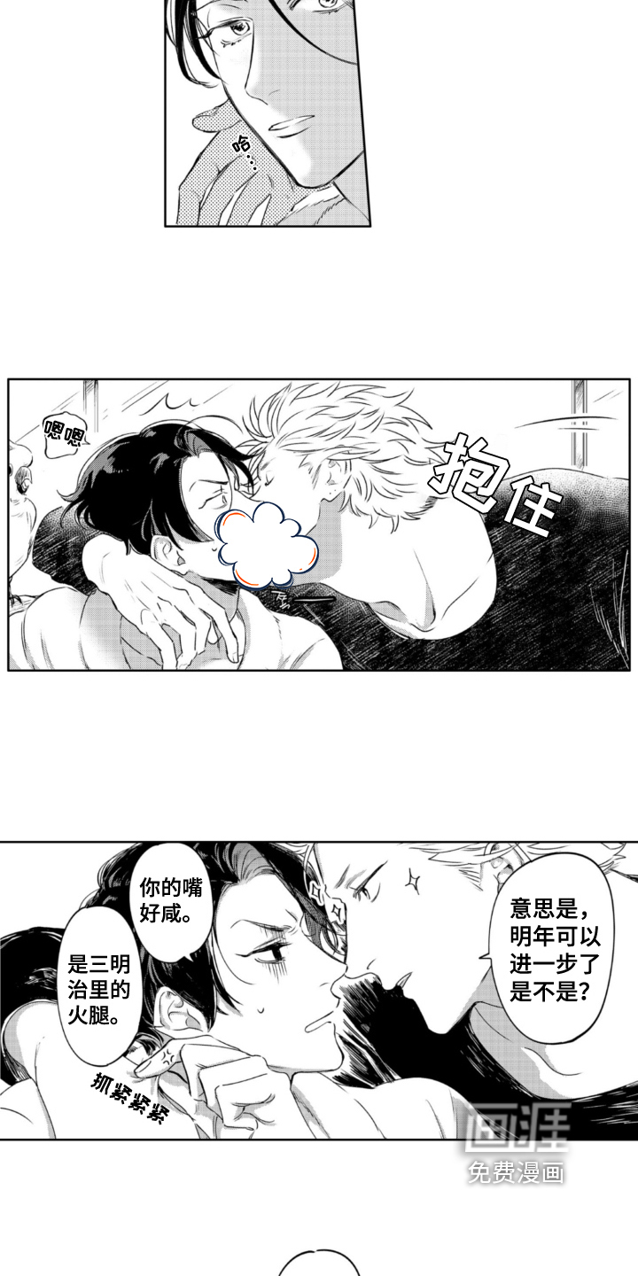 第27话 第11页