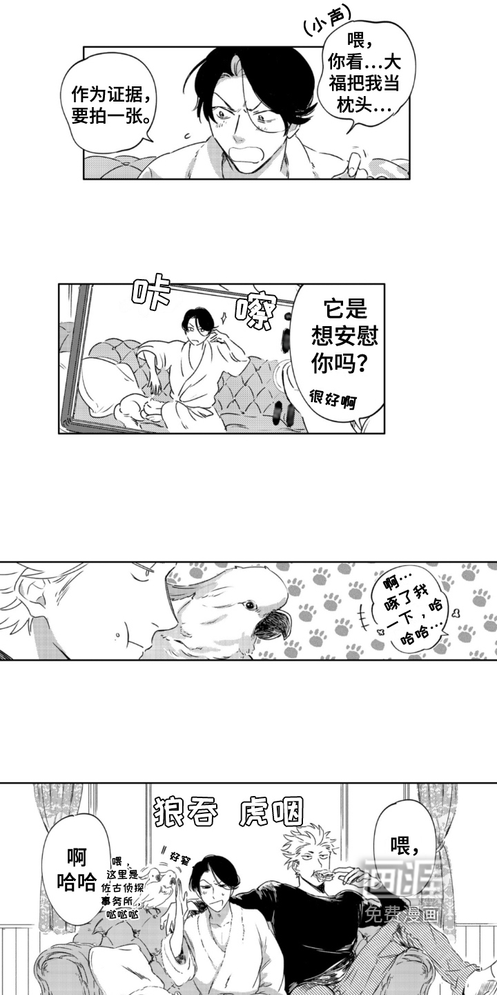 第27话 第9页
