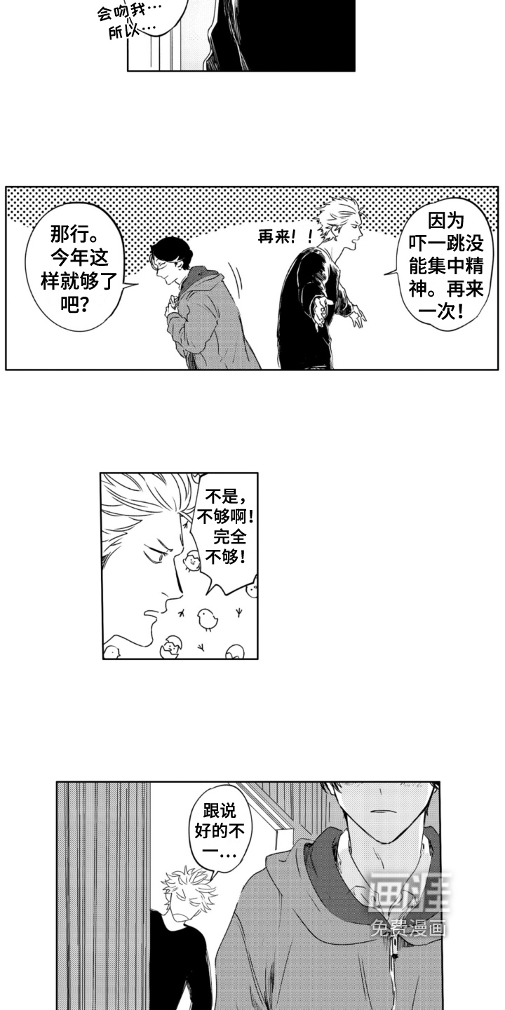 第27话 第3页