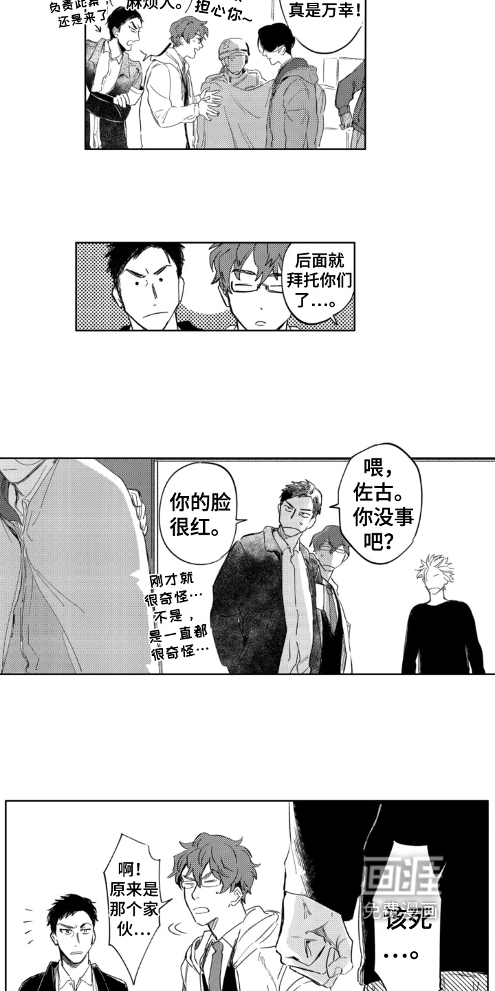 第27话 第5页