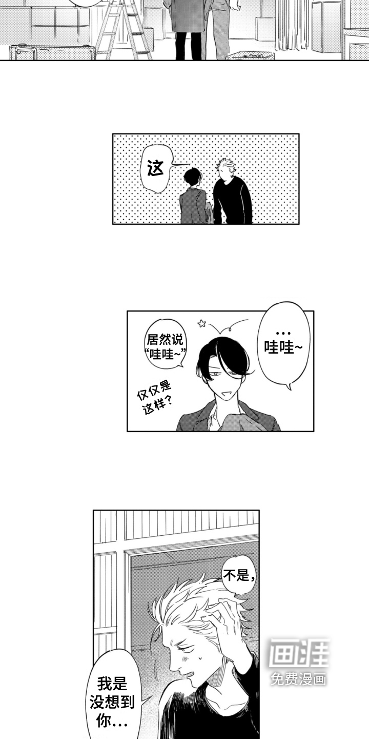 第27话 第2页