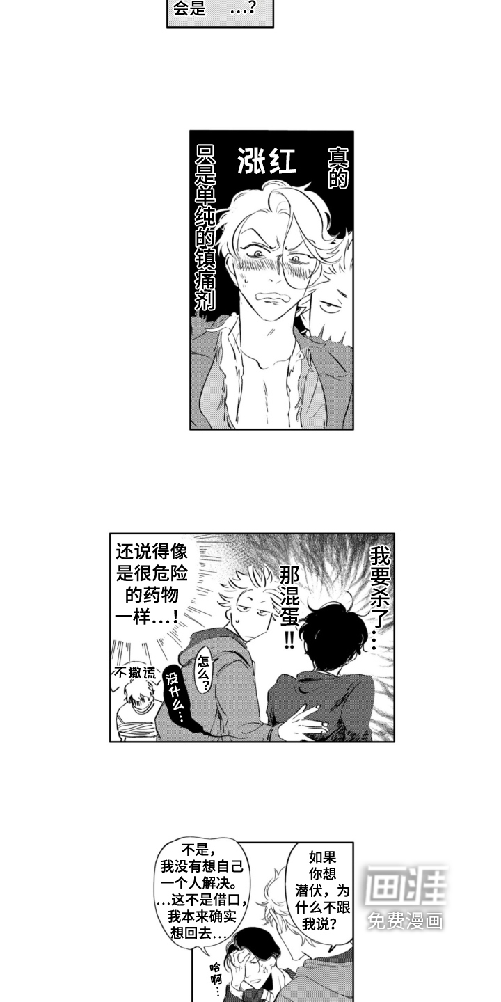 第26话 第6页