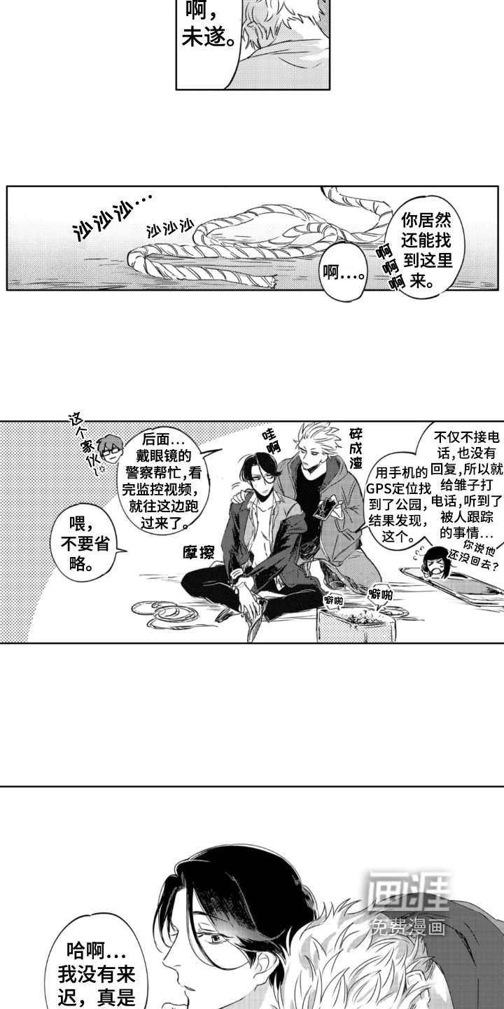 第26话 第4页
