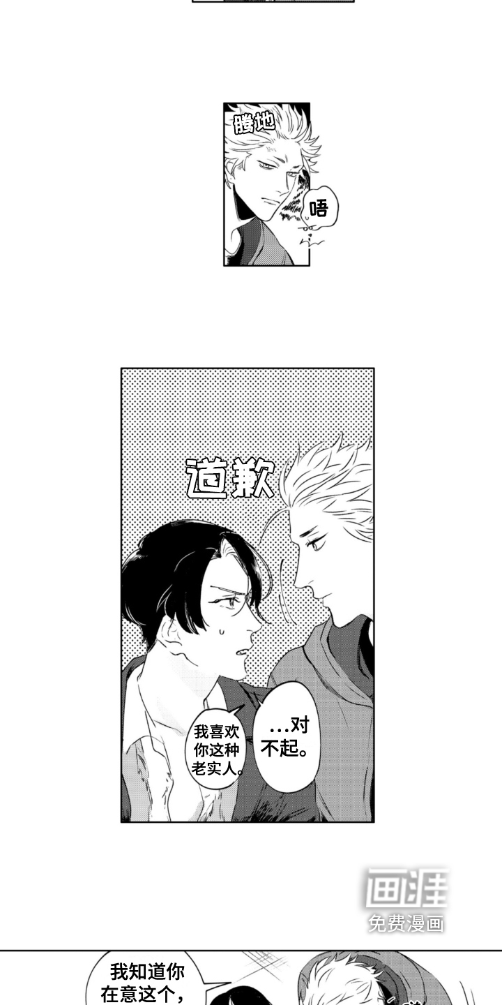 第26话 第7页