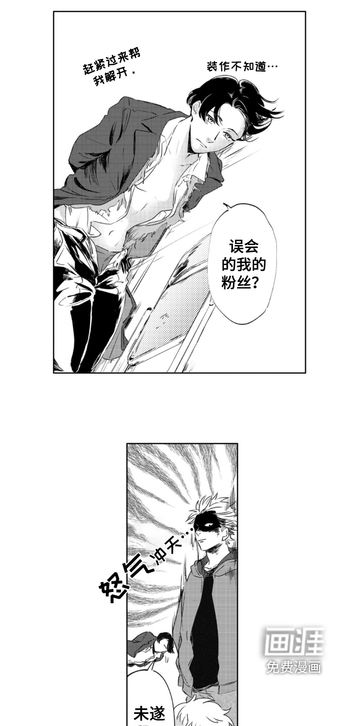 第26话 第3页