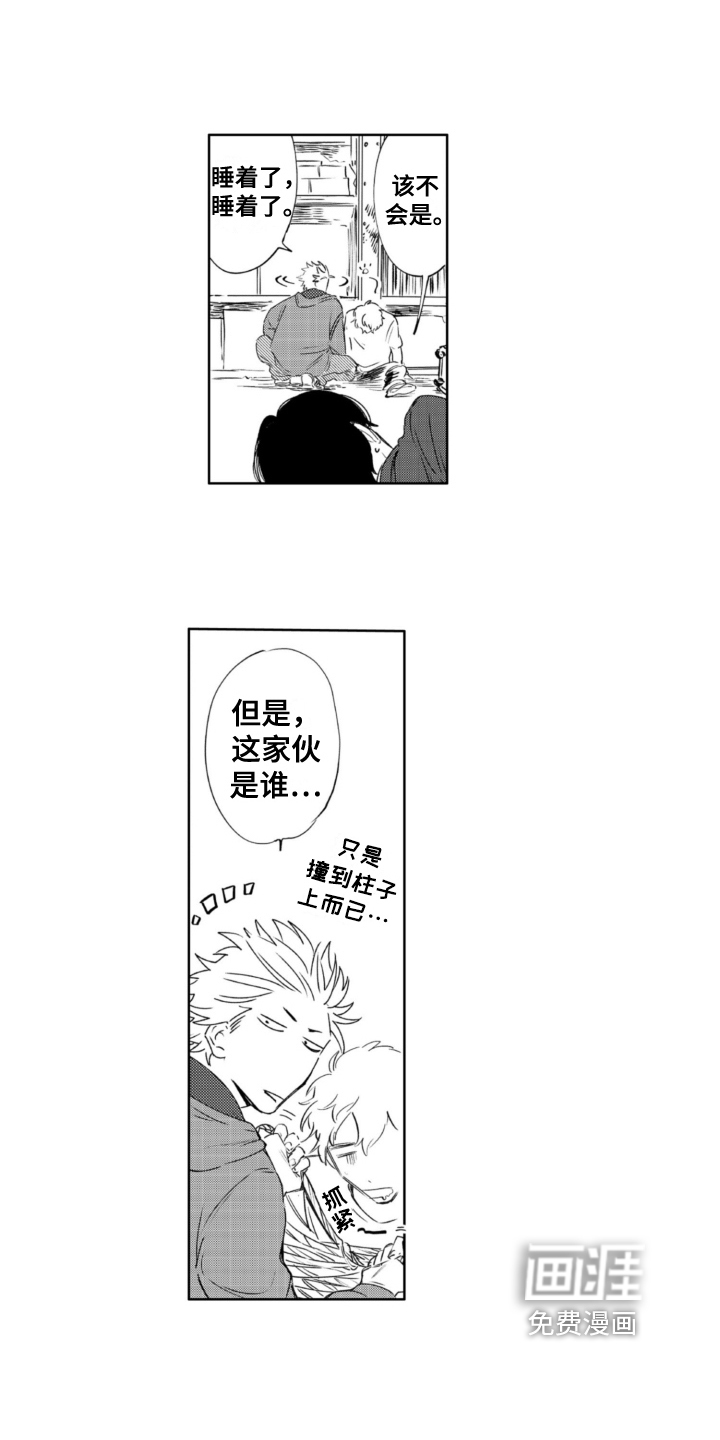 第26话 第2页