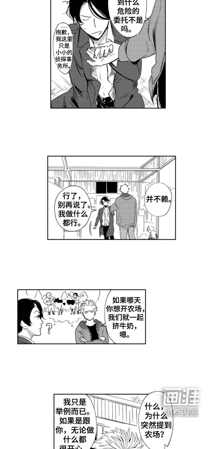 第26话 第9页