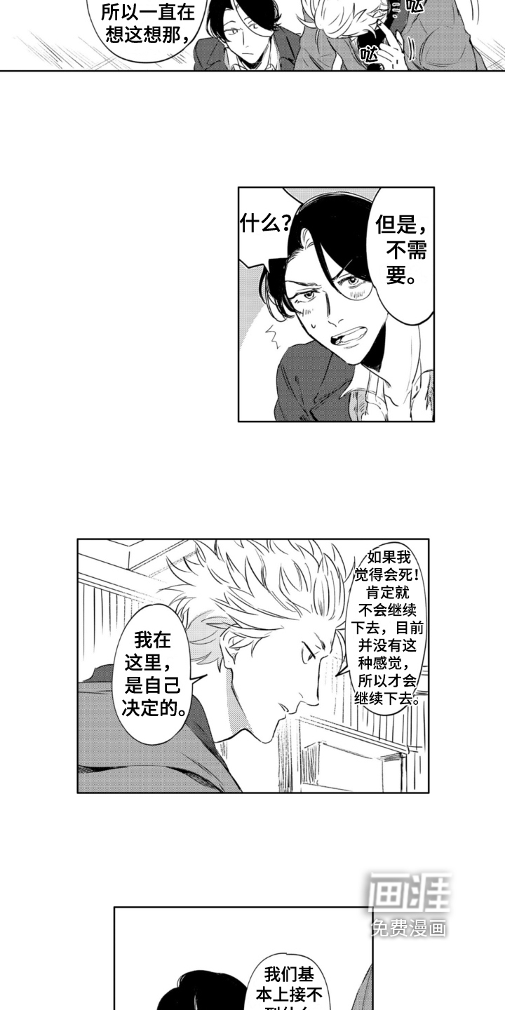 第26话 第8页