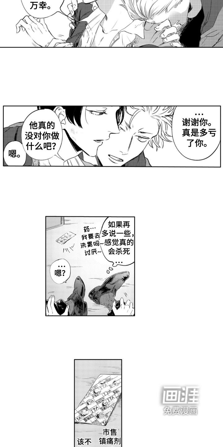 第26话 第5页