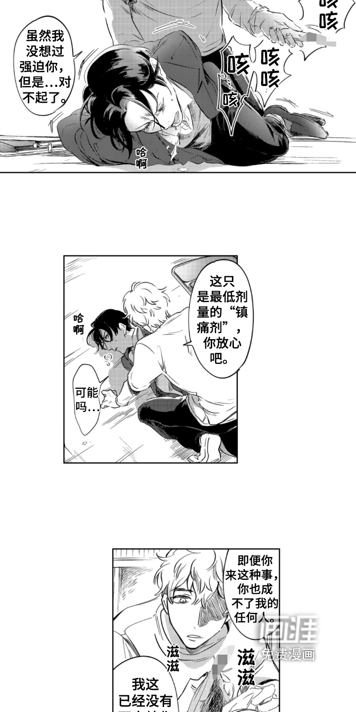 第25话 第6页