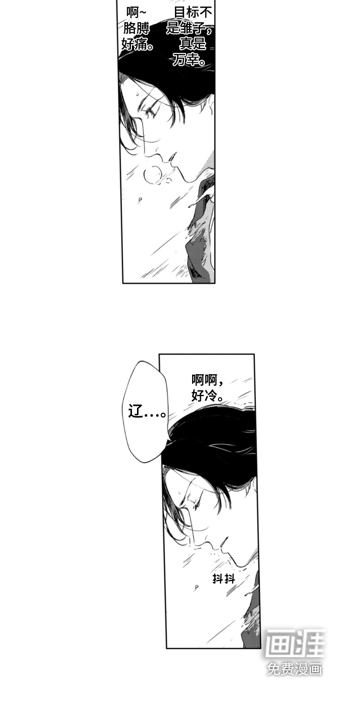 第25话 第8页