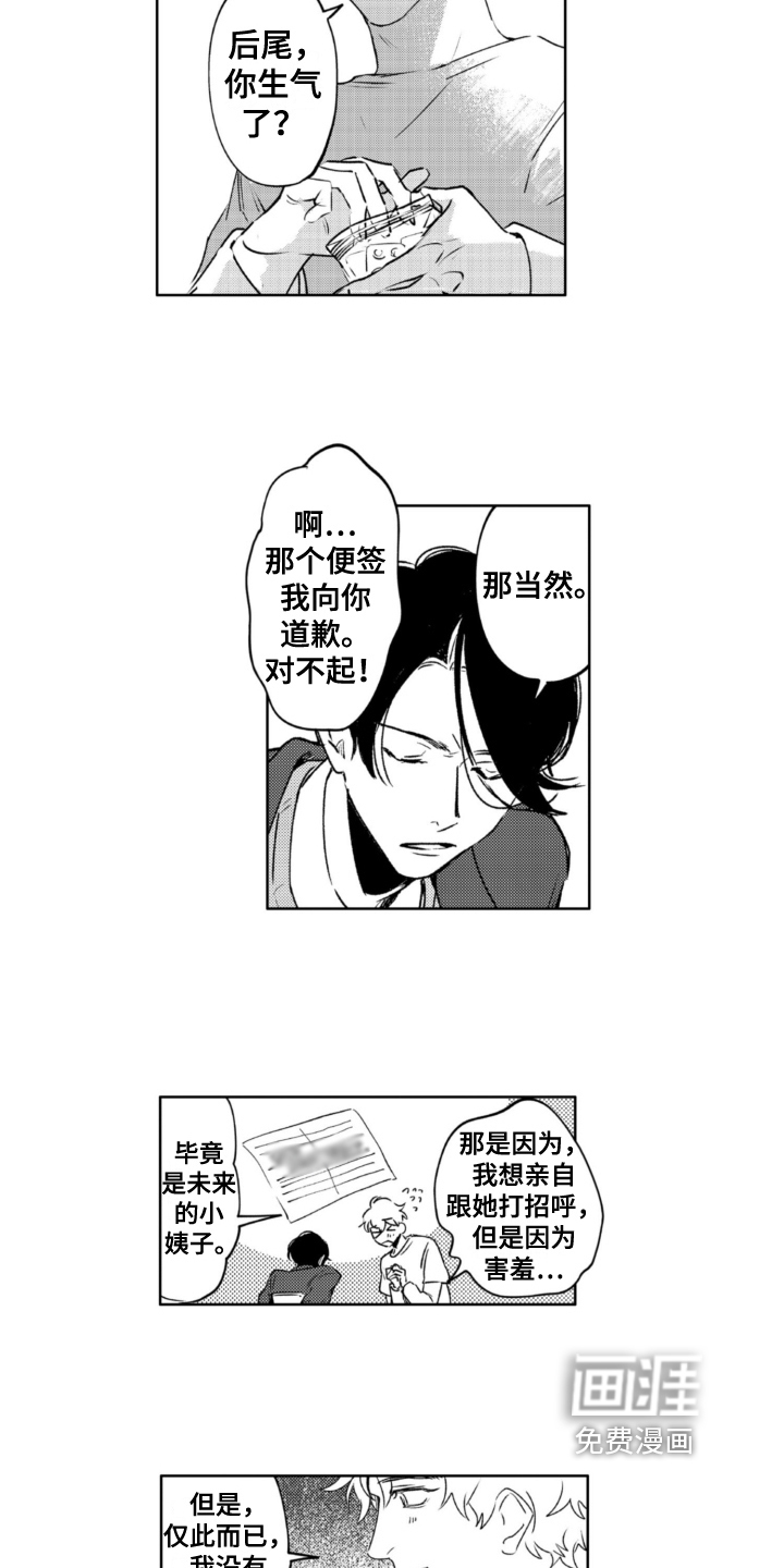 第25话 第2页
