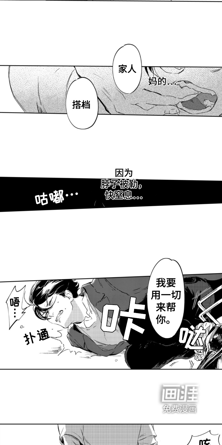 第25话 第5页