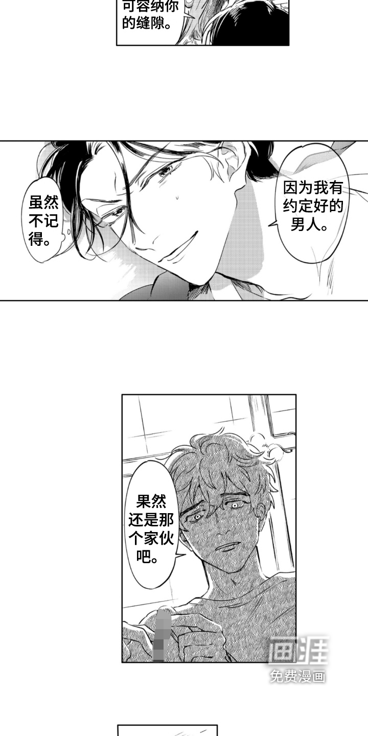 第25话 第7页